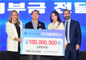 태화홀딩스, 인천인재평생교육진흥원에 장학금 1억원 기부