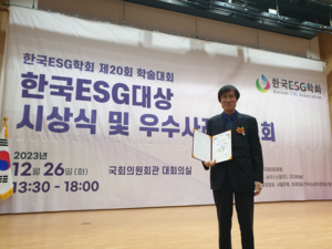 수원대 ESG 대학부문 대상 수상