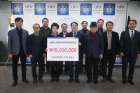 학익새마을금고 이사장, 인천대학교에 발전기금