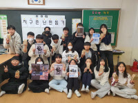 화성 봉담초, 지구촌 난민 돕기 캠페인