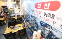 '개 대신 흑염소'… 타개책 요리하는 육견업계