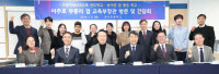 인구감소 8개 시·군에 공교육의 힘… '교육발전특구' 지정 속도