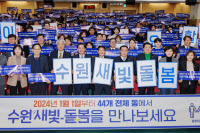 [이슈&스토리] 복지 울타리 넓혀 사각해소 '새빛돌봄' 수원특례시