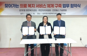 안양 호계1동 행정복지센터, 안양윌스기념병원과 의료 후원 협약