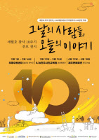 '세월호 10주기' 그날의 기억을 그리다