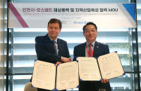 IFEZ투자·해상풍력… 순풍 탄 유럽 4개국 출장길