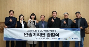 문화유산을 빛으로 물들일 ‘2024 미디어아트 수원화성’ … 연출기획단 출범