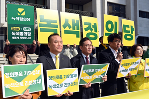 녹색정의당 인천시당, 총선 출정식 나서