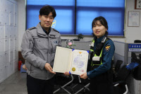 안양동안경찰서, 범계지구대 강유민 경장 '범인 추적 검거' 표창
