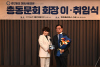 미래사회포럼 조명자 제6대 총동문회장 취임 "역량 발휘… 더 큰 발전 디딤돌 역할 하겠다"