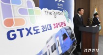 [영상+] 5월 출시 더 경기패스… GTX·광역버스·신분당선 최대 30% 환급