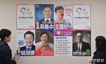 [4·10 총선] 공식 선거운동, 28일부터… 후보 꼼꼼히 검증해야 정치 바뀐다
