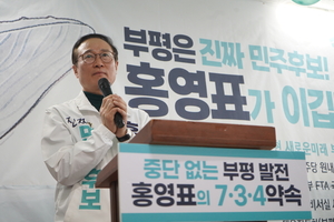 새로운미래 홍영표 ‘새로운캠프’ 개소…“국회의원은 권력자 아닌 유권자가 결정하는 것”