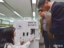 [포토] 선상 투표 '쉴드팩스'