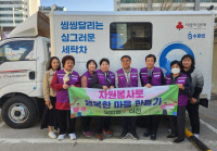 안양시자원봉사센터 취약계층 대상 무료 '씽싱 세탁서비스'