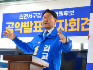 김교흥 후보, 인천대로 일대 ‘파크시티’ 조성 계획 발표