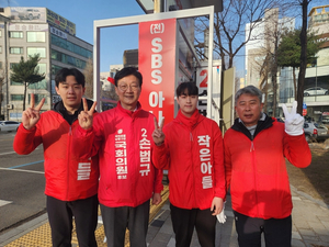 국민의힘 손범규 남동갑 후보, 온 가족 함께 선거운동 펼쳐