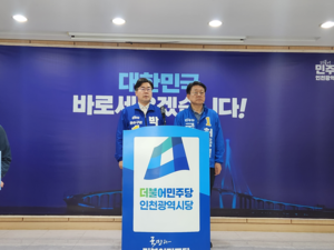 “승기천 상류 복원 없는 하류 개선 사업은 밑빠진 독에 물 붓기”…허종식·박찬대 공동 기자회견