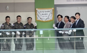 성균관대와 육군 교육사, 국방 데이터 랩 공동 운영