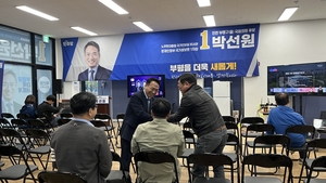 인천 부평구을 출구조사 결과, 박선원 53.6% 1위… 이현웅·홍영표 앞질러