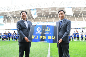 ‘21년 우정’ 인천 유나이티드-삼천리, 올해도 후원 협약