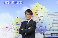 [인터뷰…공감] 1600만명 건강 책임지는 엄호윤 국민건강보험공단 인천경기본부장