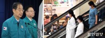 [포토] '의대 증원' 한숨 돌린 정부… 집행정지 가처분 신청 각하·기각