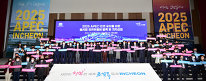 국제도시 인천에 APEC 오기를… 시민 바람 이뤄져라 [위크&인천]