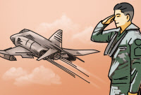 [참성단] "굿바이 팬텀"