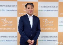 [인터뷰] 대통령 표창 '인천시노인보호전문기관' 정희남 관장