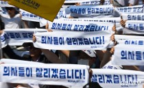 경기도의사회 "27일 무기한 휴진, 의협의 일방적 발표"