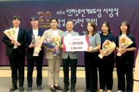 경인일보, 제6회 인터넷선거보도상… "유익한 총선 정보 제공"