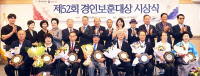 [영상+] 제52회 경인보훈대상 시상… "잊히는 영웅 있어선 안돼"