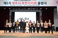 [FOCUS 경기] 인구감소 시대 독자적 생존전략… 양주시, 지역발전 돌파구 찾다