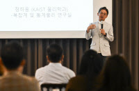 [미래사회포럼] 정하웅 KAIST 물리학과 석좌교수, "'복잡계 네트워크 이론' 주목해야"