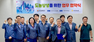 인천교통공사, 서인천농협과 ‘도농상생 업무협약’