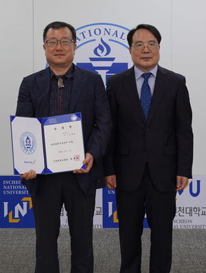 인천대 노영돈 법학부 교수 대외협력부총장 임명