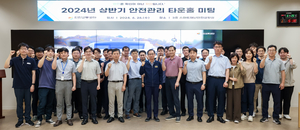 인천교통공사, 2024년 상반기 안전관리 ‘타운홀 미팅’ 개최