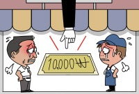 [참성단] 최저임금 1만원