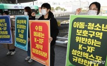 "지자체 성인페스티벌 반대 입장문… 단순 권고 불과, 공권력 행사 아냐"