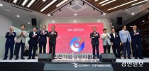 '인천기업경영지원센터' 개소… 중소기업 소통 협력 메카로