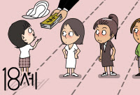 [참성단] 여성 청소년의 월경권