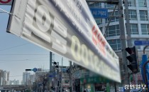 문제 삼아야 문제가 되는 '불법 현수막'