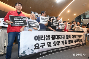 [화성 리튬공장 화재] 유족단체, 아리셀 대표 등 5명 고소·고발