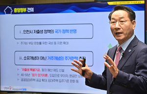 “1억 다음은 천원주택” 인천은 저출생 정책에 진심인가? [위크&인천]