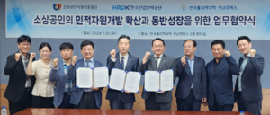 경기남동부 공단·폴리텍대학, 소상공인 인적자원개발 확산 MOU 체결