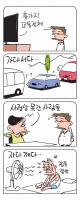 미스터 달팽이(이공명)