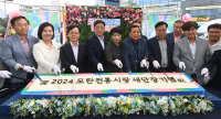 [포토] 성남 모란시장 새단장 떡케이크 커팅