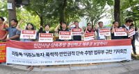 [화보] 미등록 이주노동자 '인권 보장' 요구하는 시민단체