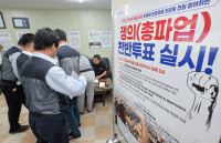 [화보] 경기도버스노조 총파업 찬반 투표